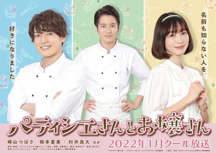 パティシエさんとお嬢さん