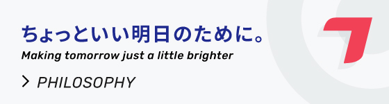 ちょっといい明日のために。