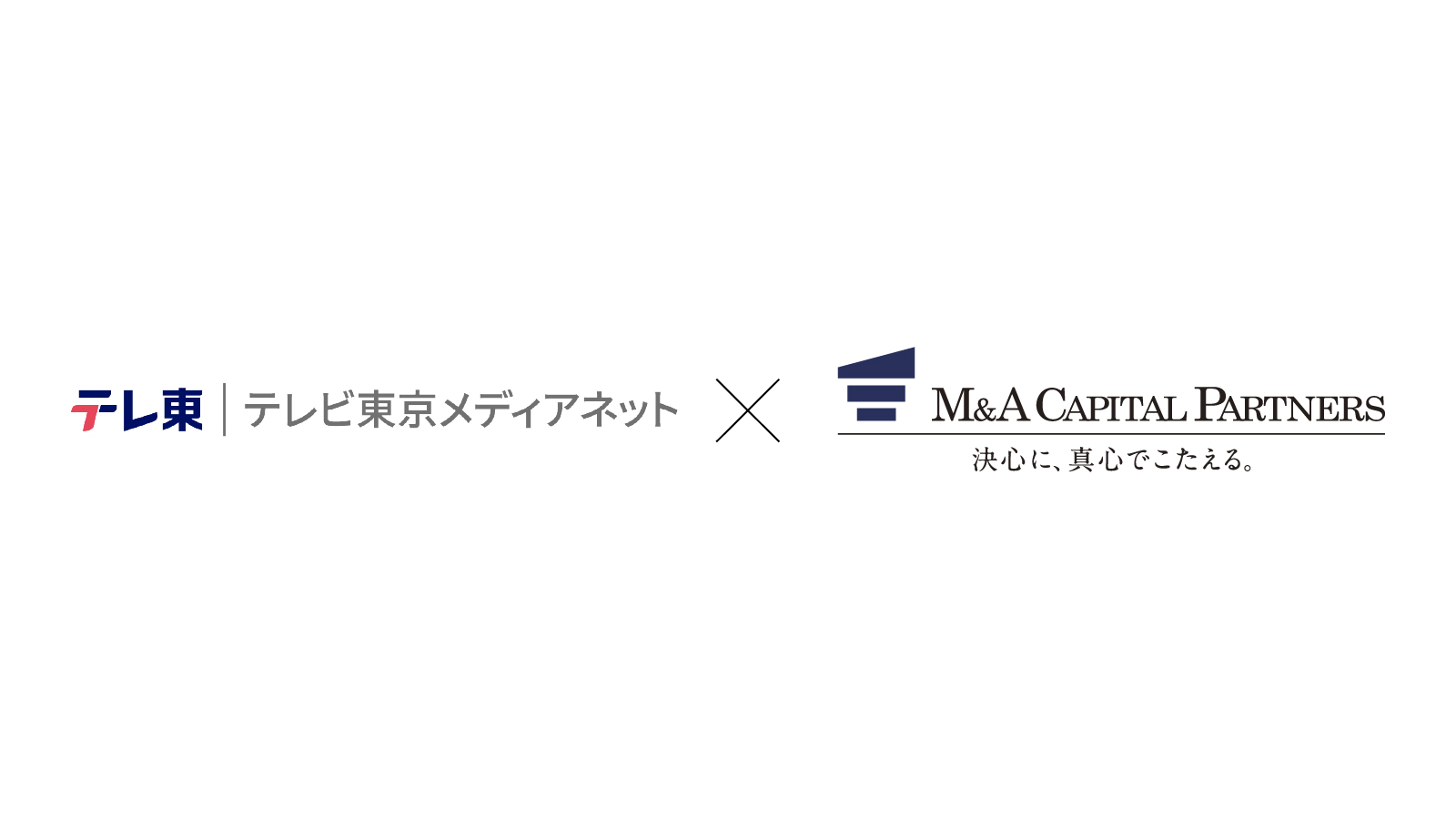 テレビ東京メディアネット、M&Aキャピタルパートナーズと業務提携