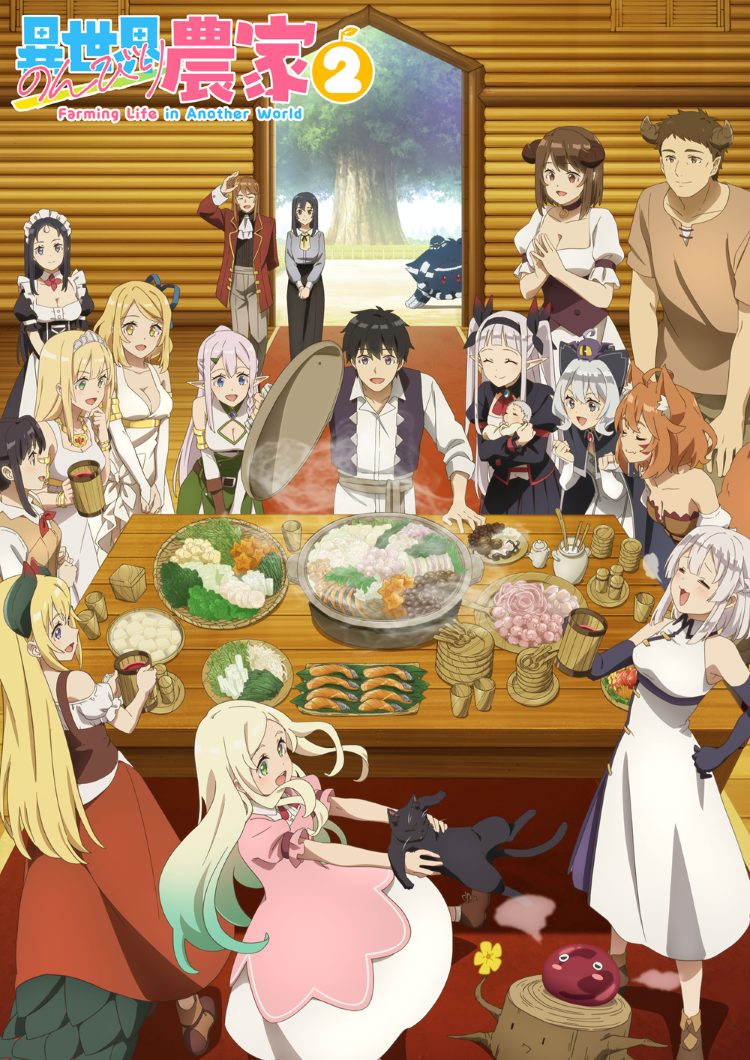 異世界のんびり農家2
